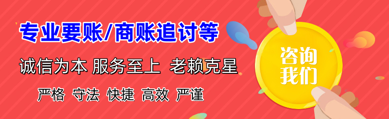 珠海要账公司